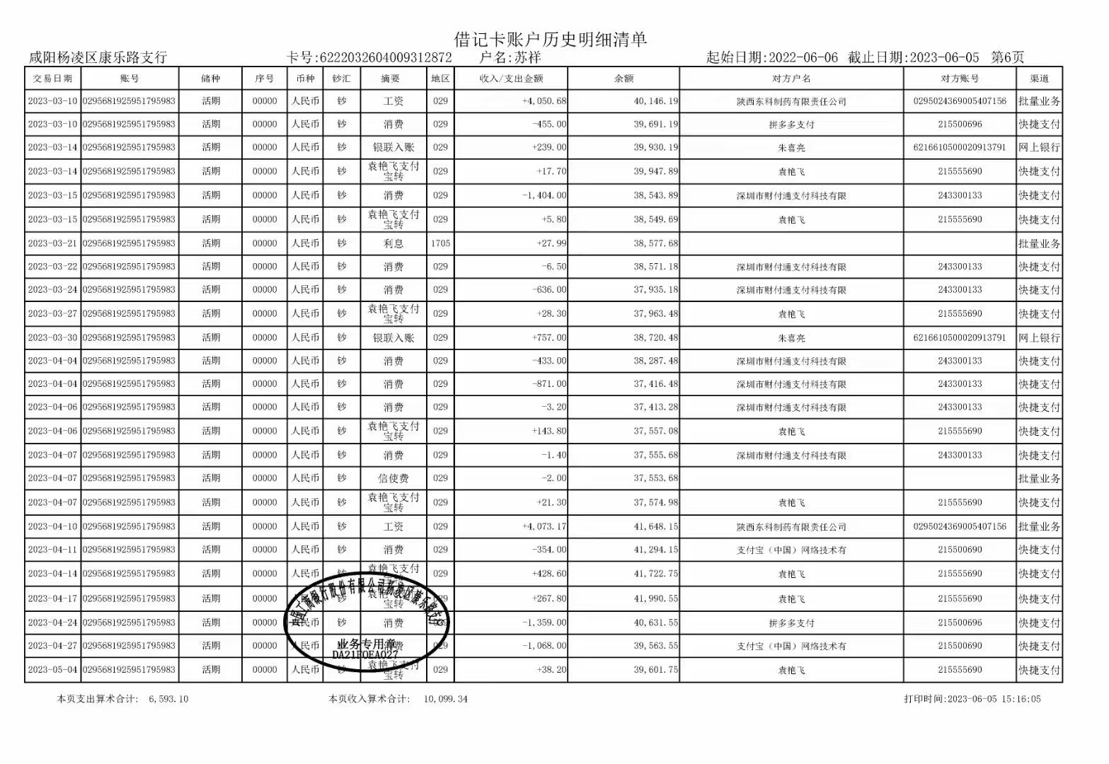 台州制作企业流水：李总的困惑与破解