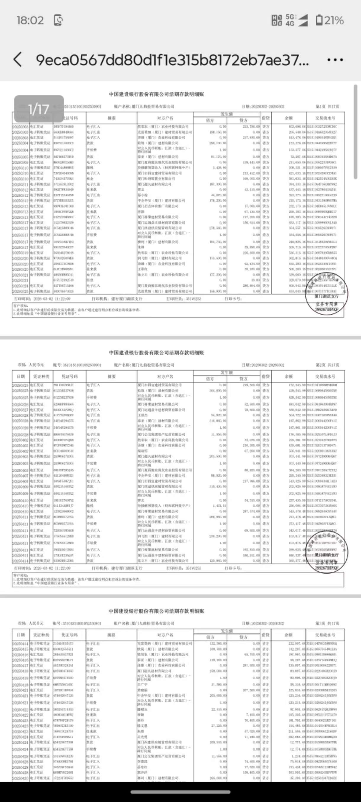 台州个人流水制作：李姐的贷款困局与破解