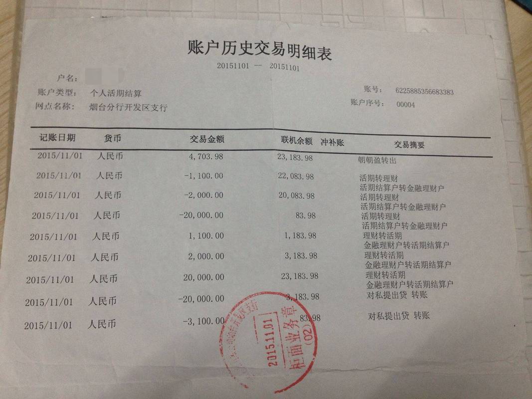 台州企业流水办理不再难！老司机教你3步搞定银行审批
