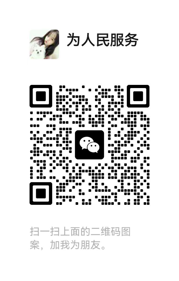 微信二维码